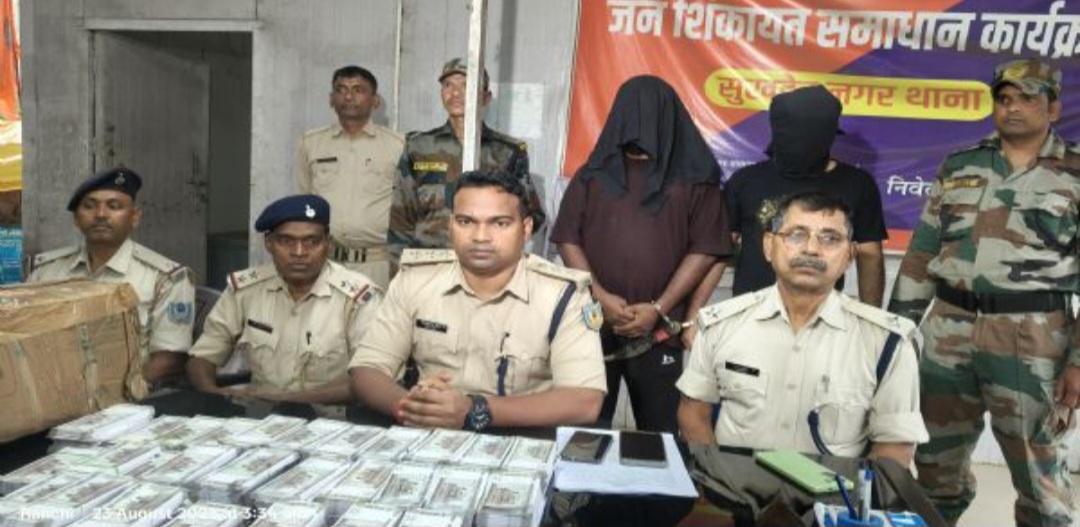 रांची में दो करोड़ के जाली नोट के साथ दो आरोपित गिरफ्तार, दिल्ली से जुड़े हैं तार