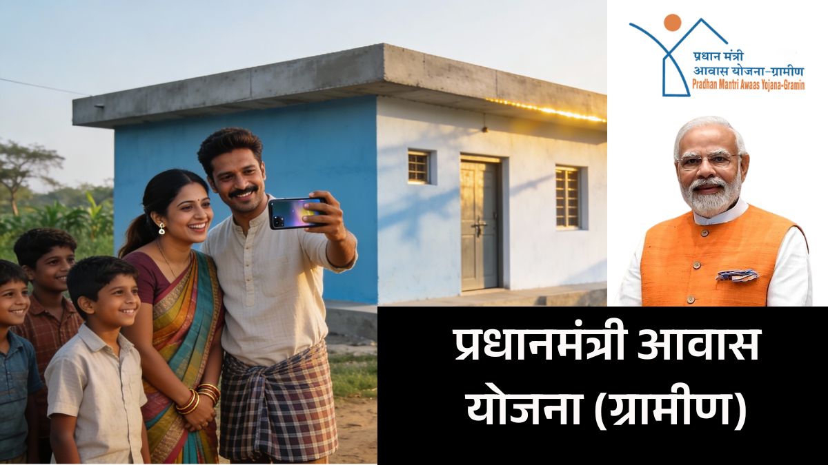 PM Awas Yojana Gramin List 2025 Released: सरकार ने जारी की नई लाभार्थी सूची, जानें किसे मिलेगा पक्का मकान 17 PM Awas Yojana Gramin List 2025 Released: सरकार ने जारी की नई लाभार्थी सूची, जानें किसे मिलेगा पक्का मकान