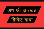Jharkhand Cricket JSCA