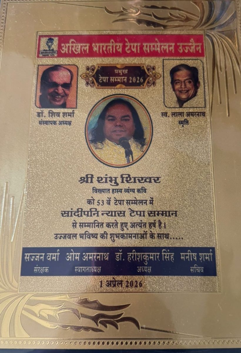 Shambhu Shikhar